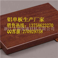 杭州木纹铝单板贸易信息