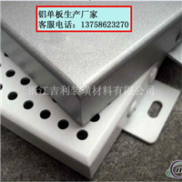 宁波粉末喷涂铝单板工程图片