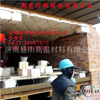 建窑修窑吊顶专项使用 陶瓷纤维模块