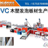 PVC发泡板生产线设备