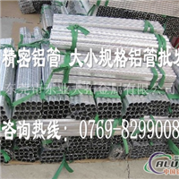 供应铝材6060氧化铝管