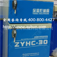 ZYHC30电焊条烘干箱(焊条烘干炉)
