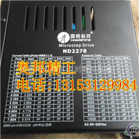 雷赛科技ND2278雕刻机驱动器价格
