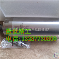  前程翰琪牌3.2KW水冷雕刻机主轴 