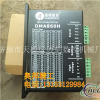 雕刻机雷赛DMA860H驱动器价格