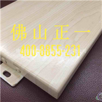 广州木纹铝单板_铝单板幕墙