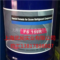 压缩机专项使用油复盛冷冻油FS055M