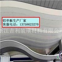 南京材料铝单板工程图片
