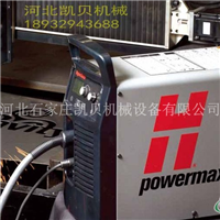  海宝powermax85等离子电源
