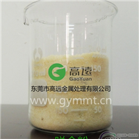 【有经验品质】GY212脱金粉 不含氰元素 效率高脱金