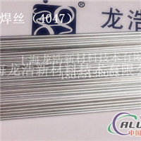 自产自销4047铝硅焊丝