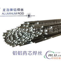 铝硅药芯焊丝N0907