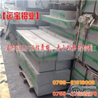 6061t651防锈铝板材质