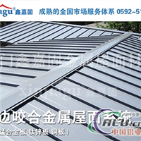 钛锌板铜板铝镁锰板金属屋面系统