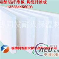 耐高温隔热板 硅酸铝纤维板价格
