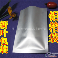 光铝箔袋空白铝箔袋印刷铝箔袋