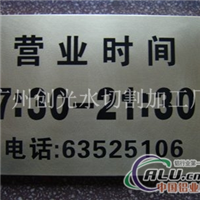 五金冲孔字切割加工