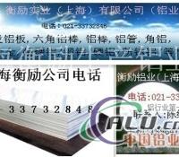 LF11铝板—材质保证—