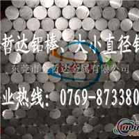 国产铝合金7075铝棒质量保证