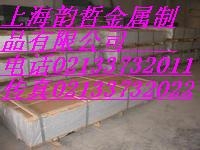 上海韵哲生产MgAl3ZnF24―T4镁板
