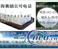高等06H24铝棒(优惠10啊)