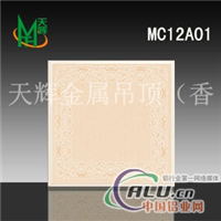 供应MCTH创意集成吊顶铝天花