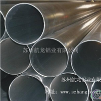 7050铝管价格铝方管规格