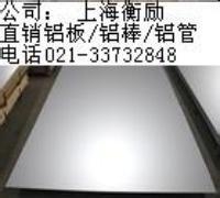 6058A铝板优惠(China报价) 