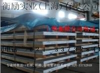 LY3铝板价格(China报价) 