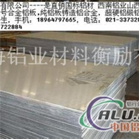 2166AT4铝板优惠(China报价)