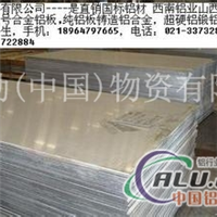 2083AT4铝棒价格(China报价)