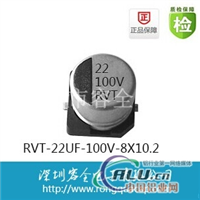 Ƭ22UF 100V 8X10.2