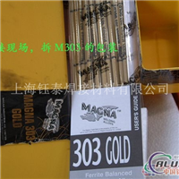 M505焊条MAGNA75F焊条