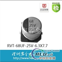 Ƭ68UF25V 6.3X7.7