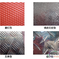 哪里有卖花纹铝板的啊？