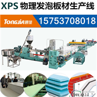 xps挤塑板生产线机械设备厂家 压铸机