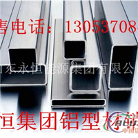 铝方管铝合金管铝合金方管规格
