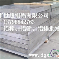 3003H24铝板3003铝板有经验供应商