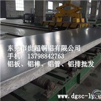 3003铝板成批出售价3003铝板成批出售厂家