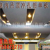 丽水材料幕墙铝单板产品系列