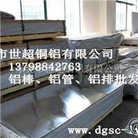 5050铝薄板出售5050铝薄板出厂价