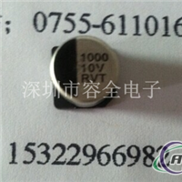 1000UF铝电解电容贴片封装