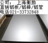 4A24T6铝棒(USA价格) 