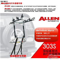 美国 艾伦 303S备胎式 自行车架
