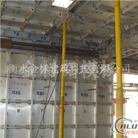 铝模板 北京铝模板 铝模板厂家