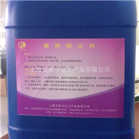 大量供应清洗剂环保型铜酸洗液