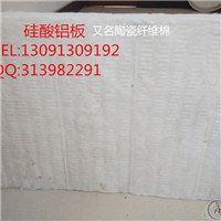 供应硅酸铝板规格 陶瓷纤维板