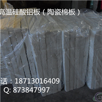 硅酸铝板规格 硅酸铝板生产厂家