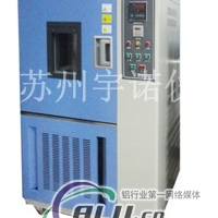 YN41008 高低温试验机   