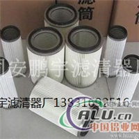 《鹏宇》沉流式除尘滤筒  